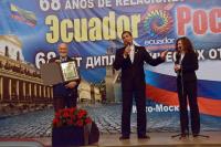 Большой праздничный концерт «68 лет Дипломатических отношений Россия – Эквадор»