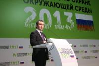 Завершилась работа I Всероссийского молодежного  экологического Форума