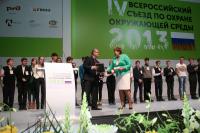 Завершилась работа I Всероссийского молодежного  экологического Форума