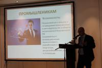 Международный деловой форум «Торгово-промышленный потенциал регионов России»